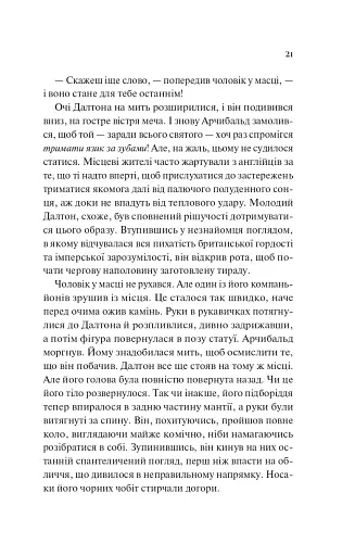 Володар джинів. Всесвіт мертвих джинів. Книга 1 - фото 17
