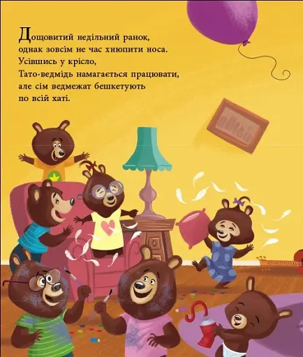 Татусь Цілуйко на канікулах - фото 3