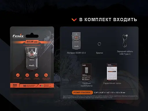 Кишеньковий ліхтар-брелок Fenix E03R V2.0 500лм (Червоний) - фото 9