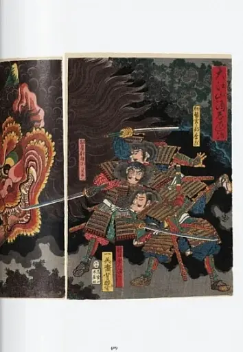 Japanese Woodblock Prints. 45th Edition - фото 15