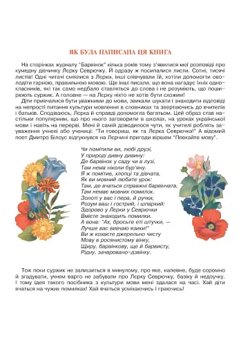 Мовна лікарня - фото 2