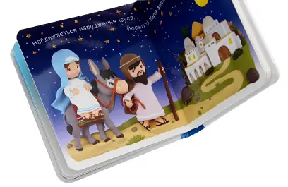 Книга Різдво. Картинки для дитинки. Автор - Емілі Бомон (Богдан) - фото 5