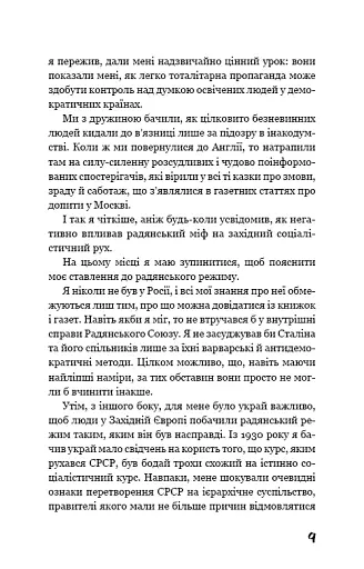 Колгосп тварин - фото 6