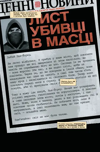 Вбий або будь убитим. Том 3 - фото 4