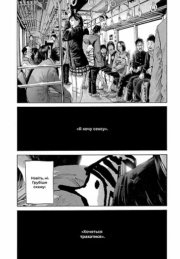 Манга Наша Ідея На добраніч, Пунпун Goodnight Punpun Том 03 NI GP 03 - фото 3