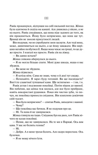 Тріумфальна арка - фото 22