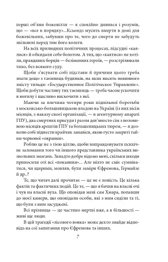 Отаман Хмара. Спогади. Есеї - фото 6