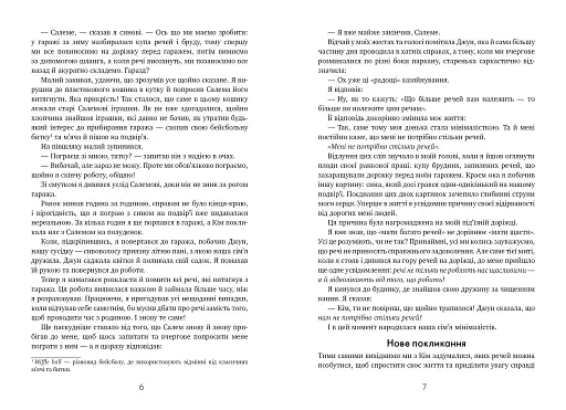 Коли менше - насправді більше - фото 2