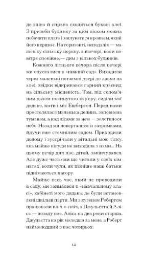 Тісні ворота - фото 7