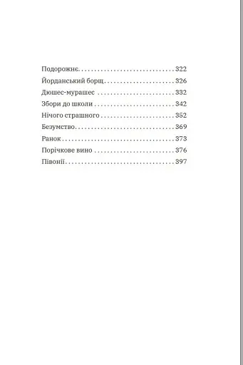 Порічкове вино - фото 7