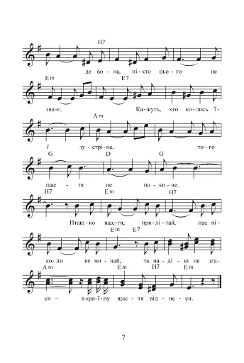 Шкільний пісенний календар - фото 6