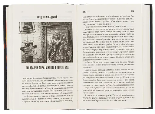 Казка - фото 5