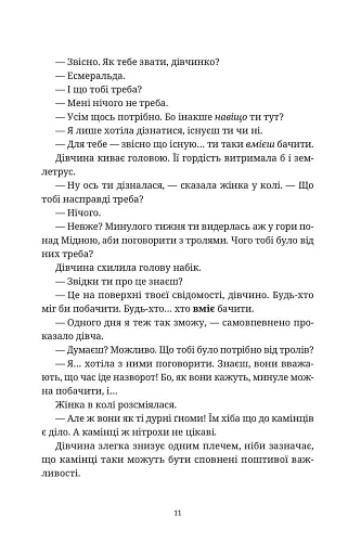 Пані та панове - фото 8