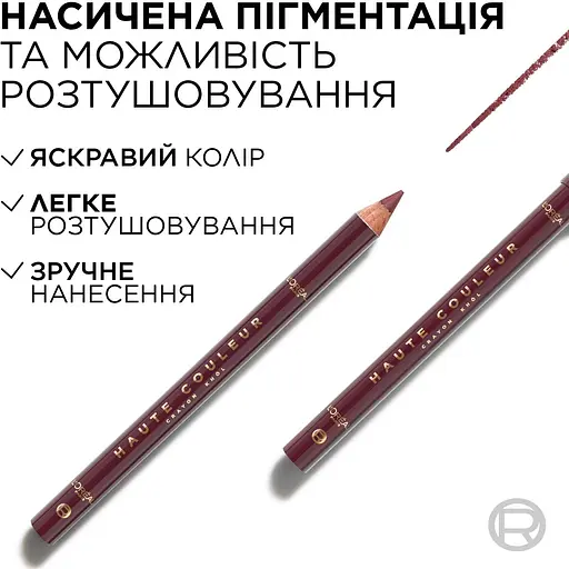 Олівець для контурів повік L’Oréal Paris Haute Couleur 1.2 г бордо - фото 2
