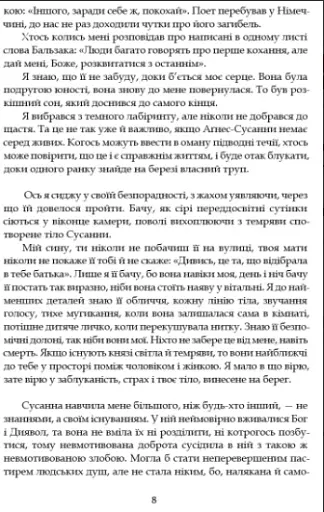 Минуле — то лиш сон - фото 6