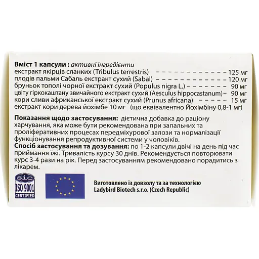 Дієтична добавка Простоклін комплексна фітопростатопротекція 60 капсул - фото 2