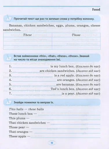 English. Початкова школа. Тренажер з читання та письма - фото 9