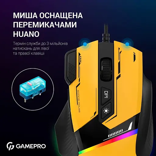 Миша GamePro GM300Y RGB USB Yellow (GM300Y) - фото 9