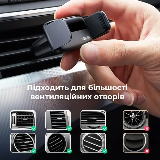 Автотримач для телефона UGREEN LP120 Air Vent Phone Holder (UGR-10422) - фото 11