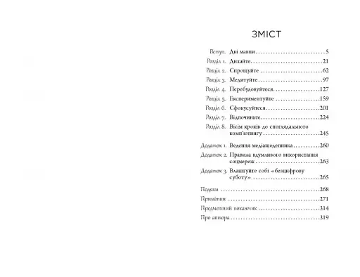 Ґаджет-залежність - фото 3