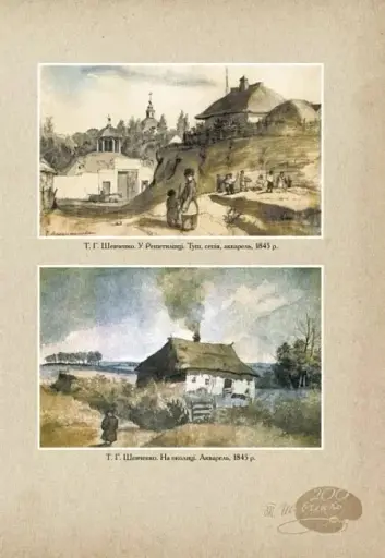 Кобзар. Найповніша збірка. Унікальне, колекційне видання преміум-класу - фото 8