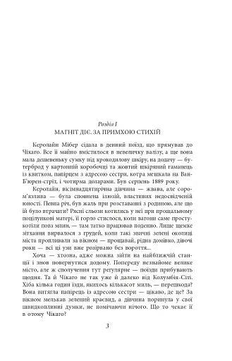 Сестра Керрі - фото 3