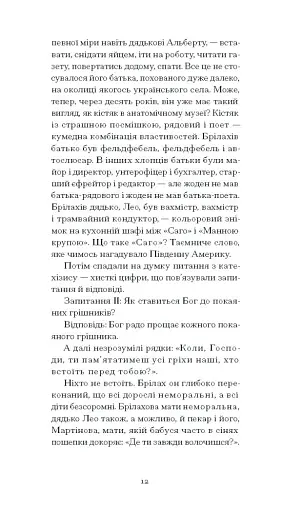 Дім без господаря - фото 6