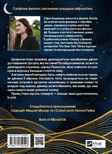 Оману співаємо морю - фото 2