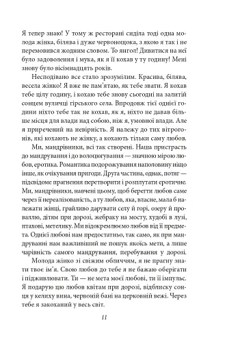 Мандрування. Курортник. Поїздка до Нюрнберга. Оповідання - фото 10