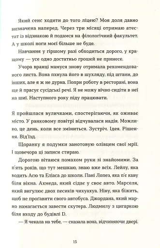 Саме час знову запалити зірки - фото 9