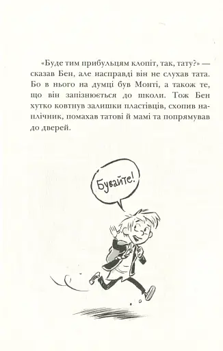 Король Куу. Том 1 - фото 14