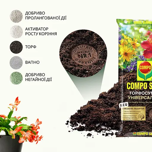 Торфосмесь универсальная COMPO SANA® 70 л - фото 10