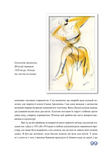 Ніч у музеї - фото 5