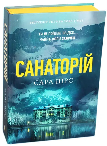 Санаторій - фото 3