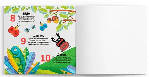 Багаторазові водяні розмальовки. Лічба - фото 5