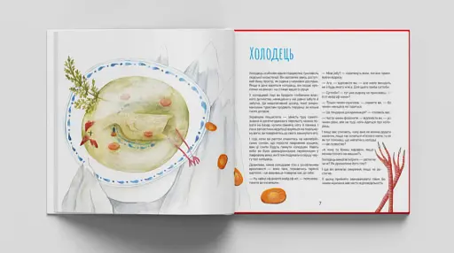 Готуємо в журбі - фото 12