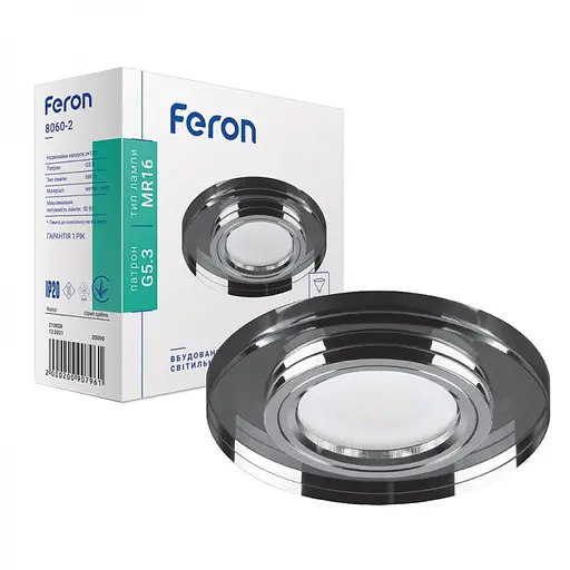 Свiтильник точковий Feron 8060-2 під лампу сірий-срібло (20090)