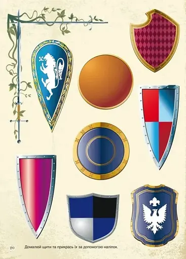 Книжка з наліпками. Лицарі - фото 3