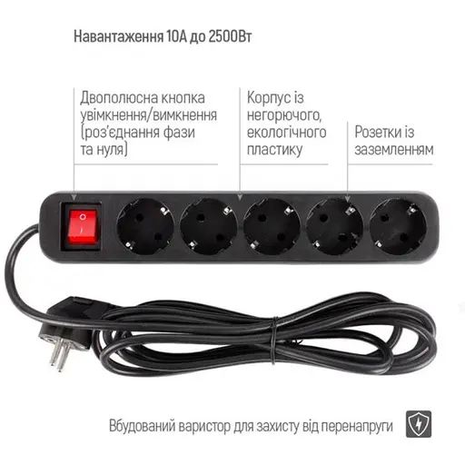 Мережевий фільтр-подовжувач СolorWay PSEA52-BK 5 розеток 2 м Black - фото 5