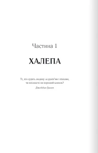 Багряна країна - фото 2