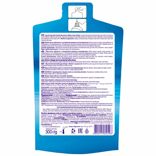 Жидкое мыло Fitodoctor Детское с экстрактом ромашки гипоаллергенное 300 мл - фото 2