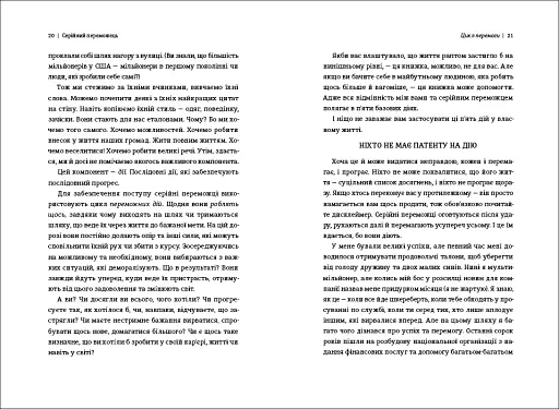 Серійний переможець - фото 8