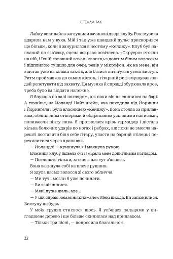 Завжди й довіку. Приспаний принц. Том 1 - фото 17