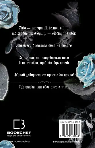 Королівство Проклятих. Книга 2 - фото 2