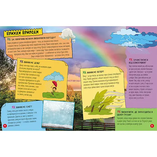 Энциклопедия в вопросах и ответах "100 ответов на вопрос КАК?" 880001 - фото 2