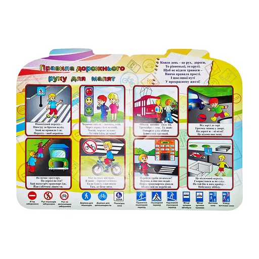 Розвиваюча розмальовка рюкзачок "Розвиток мовлення" РМ-07-07 з плакатом - фото 3