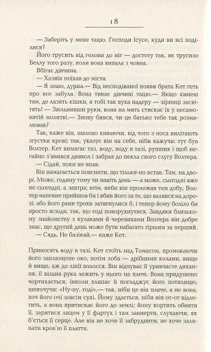 Вулфголл - фото 6