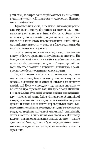 Місто - фото 8