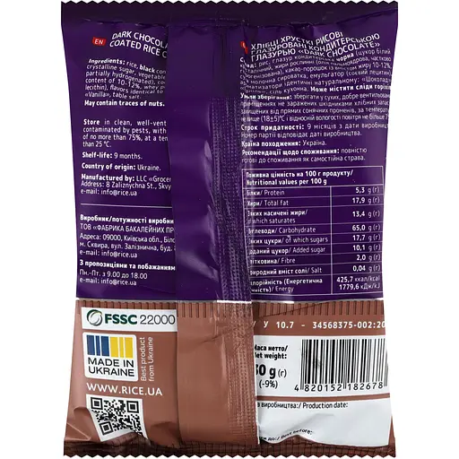 Хлібці Жменька Dark Chocolate рисові глазуровані 30 г (908434) - фото 2