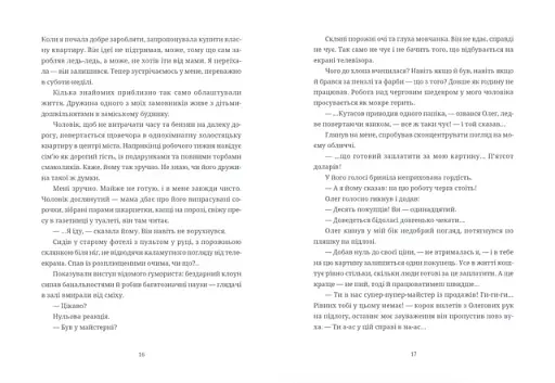 Тамдевін. Бора - фото 3